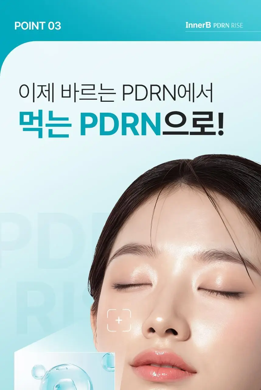 [먹는 PDRN 젤리] CJ 이너비 PDRN 리즈 벨리곰기획 14포/14포 (14일분) 상세페이지 30